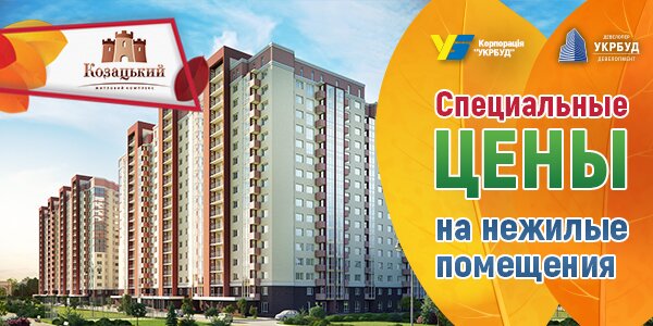 Koz_news_september_2016_rus
